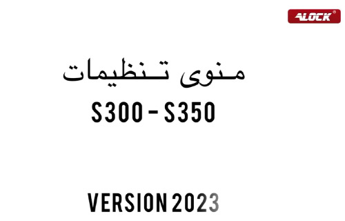 قفل اثر انگشتی دیجیتال ALOCK مدل S550