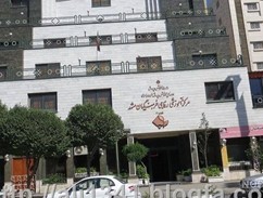 هتل فرهنگیان مشهد