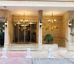 هتل کوثر مشهد