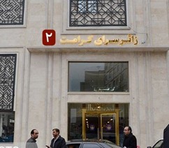 هتل کرامت ٢ مشهد