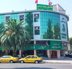 هتل پردیس رشت