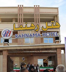 هتل رهنما شهر اوز فارس