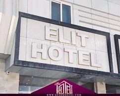 هتل الیت قشم