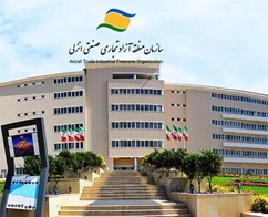 سازمان منطقه آزاد انزلی