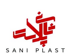 شرکت ثانی پلاست