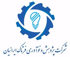 شرکت پژوهش و نوآوری فرتاک ایرانیان