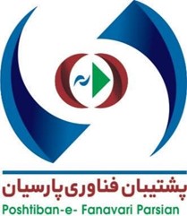 شرکت پشتیبان فناوری پارسیان