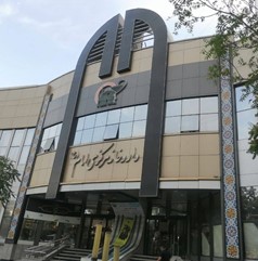 داروخانه مرکزی امام مشهد