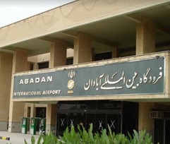 فرودگاه بین المللی آبادان