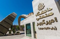 دانشگاه صنعتی امیرکبیر