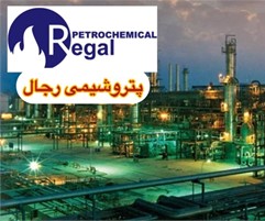 پتروشیمی بزرگ رجال
