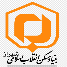بنیاد مسکن انقلاب اسلامی شیراز