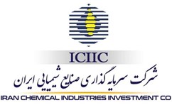 شرکت صنایع شیمیایی ایران