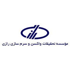 موسسه تحقیقات واکسن و سرم سازی رازی