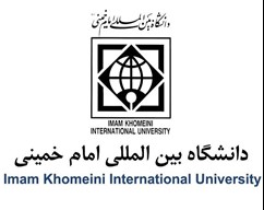 دانشگاه بین المللی امام خمینی