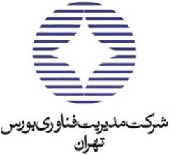 شرکت مدیریت فناوری بورس تهران