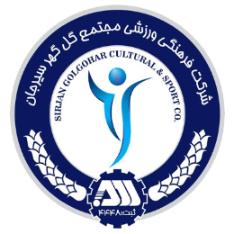 باشگاه فوتبال گل گهر سیرجان
