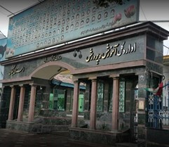 اداره کل اموزش و پرورش استان گیلان