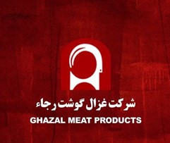 شرکت غزال گوشت مشهد