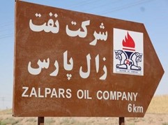 شركت نفت زال پارس