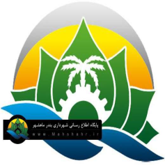شهرداری بندر ماهشهر