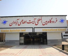 فرودگاه آبادان