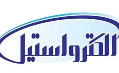 الکترو استیل