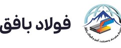 فولاد بافق یزد