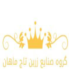 گروه صنایع رزین تاج ماهان