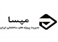 مپسا (مدیریت پروژه های ساختمانی ایران)