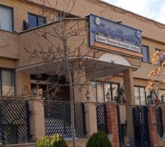 پژوهشکده رانشگرهای فضایی