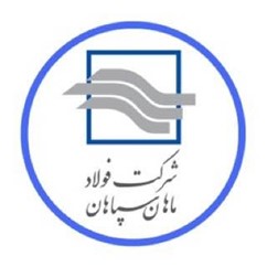 شرکت فولاد ماهان سپاهان