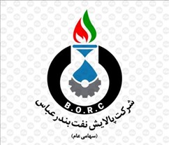 شرکت پالایش نفت بندر عباس