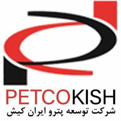 شرکت توسعه پترو ایران کیش