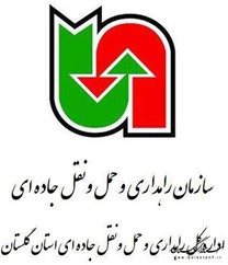 سازمان راهداری و حمل نقل جاده ای