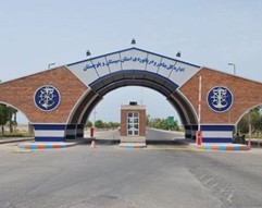 اداره کل بنادر و دریانوردی سیستان و بلوچستان