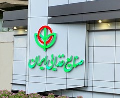 شرکت صنایع غذایی ایران