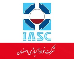 شرکت فولاد الیاژی اصفهان