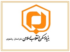 بنیاد مسکن خراسان رضوی