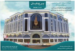 مدیریت بانک کشاورزی تبریز