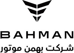 شرکت بهمن موتور