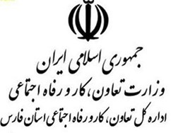 وزارت تعاون، کار و رفاه اجتماعی