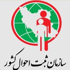 سازمان ثبت احوال کشور