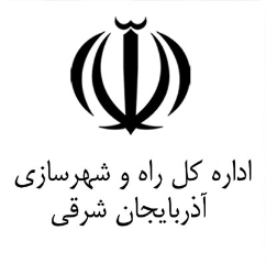 پروژه اداره کل راه و شهرسازی تبریز