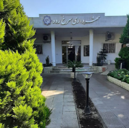 شهرداری سرخ رود