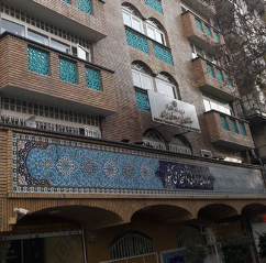 سازمان اداری و استخدامی کشور