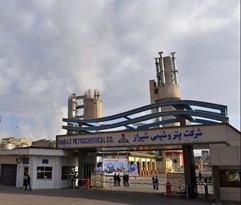 شرکت پتروشیمی شیراز