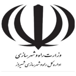 وزارت راه و شهرسازی شیراز