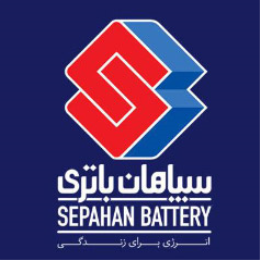 شرکت سپاهان باتری