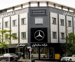 شرکت ستاره ایران - مرسدس